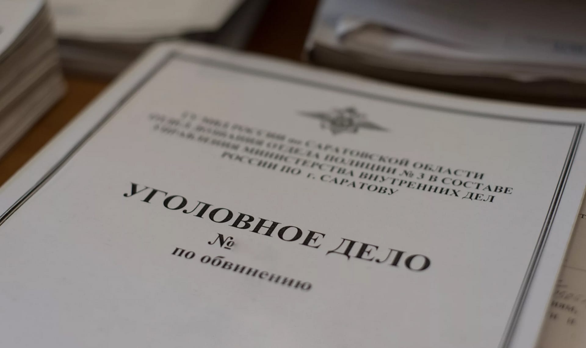 Против жителя Хабаровска возбудили уголовное дело о «госизмене» и «содействии терроризму» за сбор информации об офицерах и «Героях России»